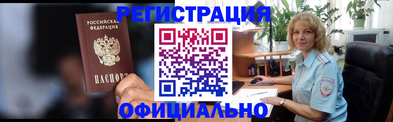 временная прописка в Можге