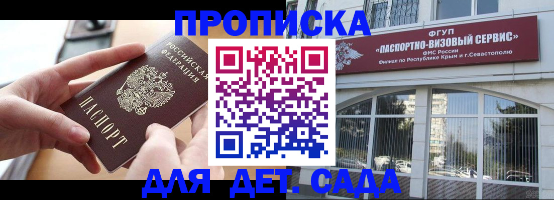 временная регистрация собственник в Можге